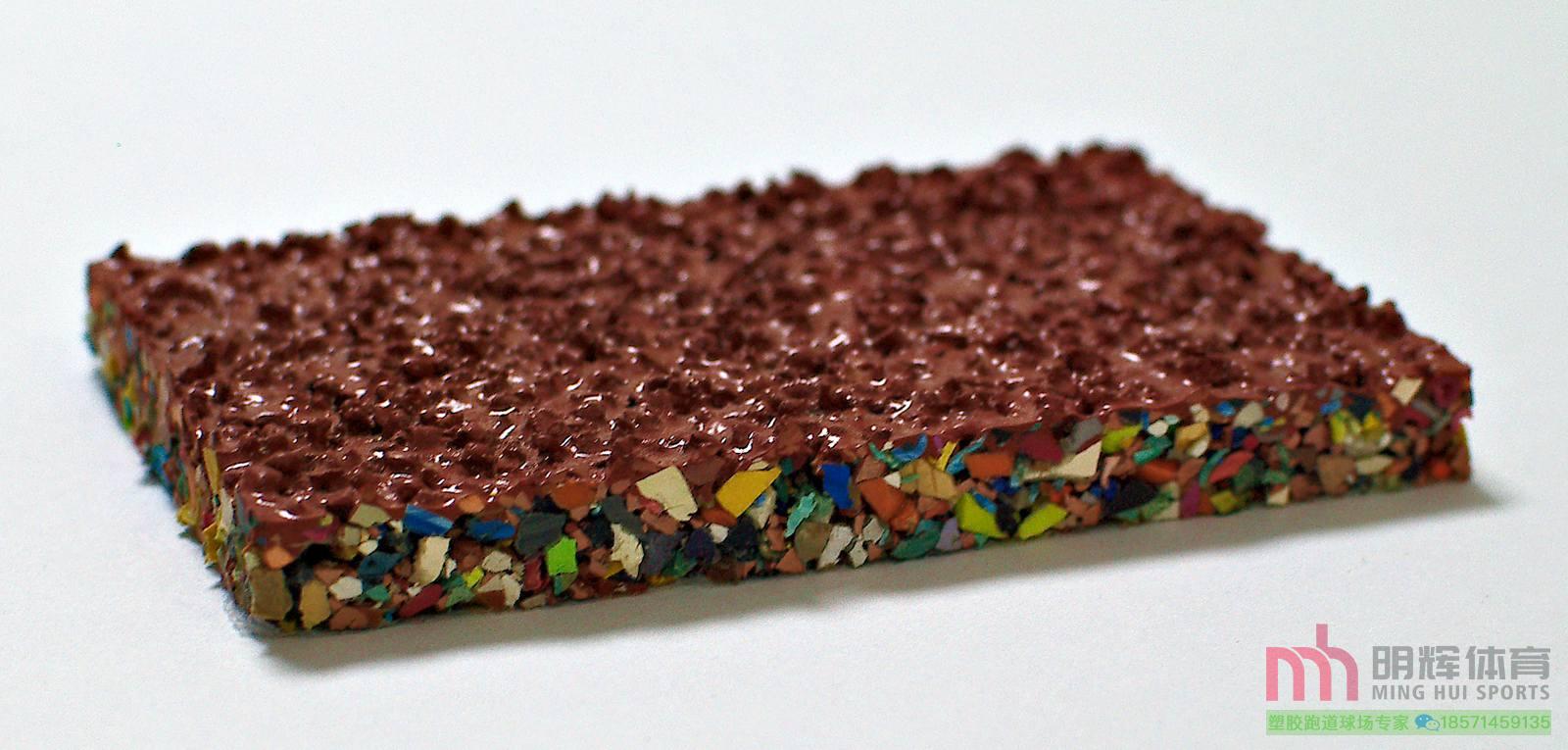 花颗粒透气型塑胶跑道